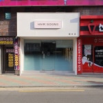 헤어궁
