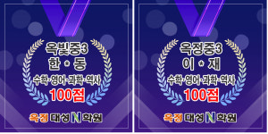 대성N학원 옥정분원