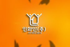 인화인