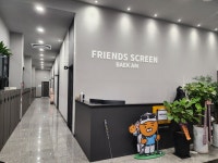 프렌즈스크린 백암점