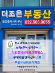 더조은공인중개사사무소