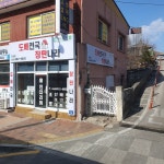 도배천국장판나라 간성점