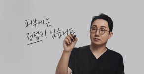 오가나셀 피부과의원 청담