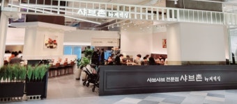 핫도그바이계백집 | 샤브촌by계백집 고척아이파크몰점