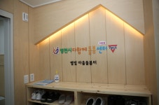 영천시 다함께돌봄센터 3호점 별빛 마을돌봄터
