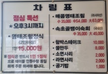 연북로 명태명가 하귀직영점