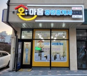 모종힐스캐슬온마음공인중개사사무소