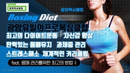 광양복싱클럽