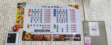 조봉순상무국밥 일곡점