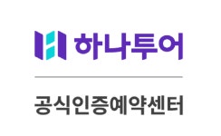 하나투어 가람T&C