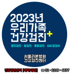 서울라본병원