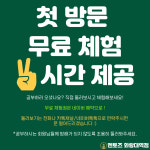 멘토즈 스터디카페 수락산역점 내부 | 멘토즈스터디카페 화랑대역점