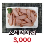 킹부대찌개 대전점