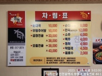 진천토종순대 본점