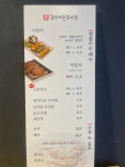 짚신매운갈비찜 양구점
