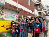 예찬지역아동센터