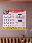 금강산추어탕