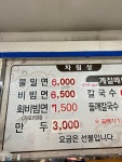 봉래밀면