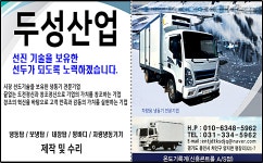 두성산업