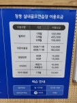 창동실내골프연습장