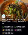 농부 손 수제비 본점