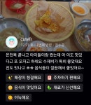 농부 손 수제비 본점