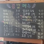 김밥천국마송점