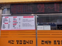 와따콩나물해장국굴국밥본점