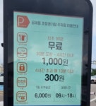 용인 공세동 조정경기장 주차장