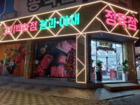 고기백화점