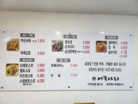 어묵나라 중계역점