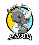 으라차차 유도짐 모라본점