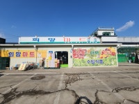 희망마트