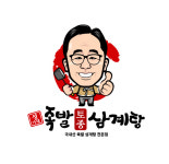 성가네 족발삼계탕