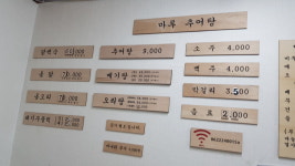 마루추어탕