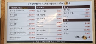박대감