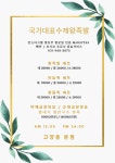 국가대표수제왕족발&곱창