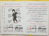 안마박사 안마원