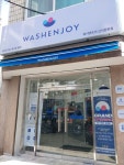 워시엔조이 셀프빨래방 신사잠원점