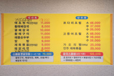 태조황태코다리전문점