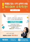 케이매쓰수학전문학원