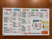 김밥천국 하가점