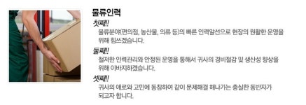 개미인력개발 영암점