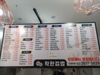 착한김밥