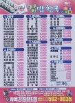 김밥천국 사북강원랜드점