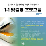 도앤다 한의원 동양점