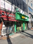 신신원