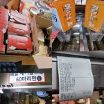 60계 치킨 마산교방점