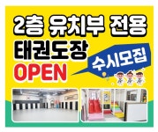 자연태권도장
