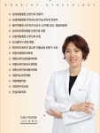 도로시여성의원